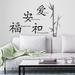 Wallhogs Love, Harmony, Tranquility & Happiness Quote Wall Decal Vinyl, Bamboo in Black | 18 H x 40 W in | Wayfair 2119SCSWH