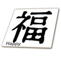 3dRose CT 1163 _ 1 Chinesische Symbol Happy-Ceramic Fliesen, 4-Zoll