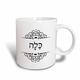 3dRose kalla-Word Hebrew-Bridal Half of Bride und Groom Set Tasse, Keramik, weiß, 11,43 x 8,45 x 12,7 cm
