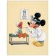 Artopweb TW15424 Disney - Say Ahh for Mickey Dekorative Paneele, Multifarbiert, 30x41 Cm