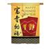 Breeze Decor Prosperity & Wealth New Year Winter 2-Sided Polyester 40 x 28 in. House Flag in Red/Yellow | 40 H x 28 W in | Wayfair